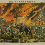 Asakusa Park and Twelve Stories in Flames